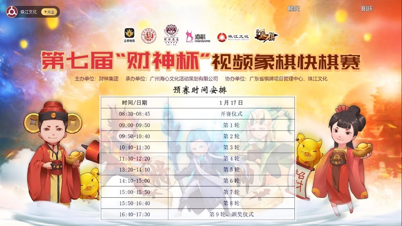 TTTT vòng BK + trận CK  : Giải cờ chớp Tài Thần Bôi lần thứ 7 năm 2019