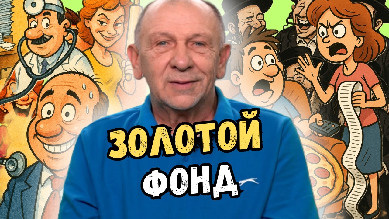 Лучшие анекдоты, которые пересматривают годами😁