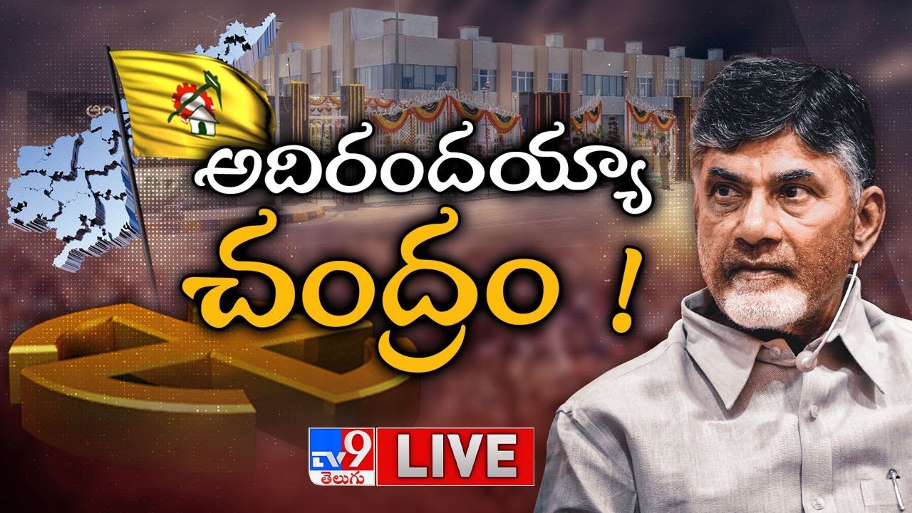 LIVE : TDP Panchumarthi Anuradha Wins MLC Elections - TV9