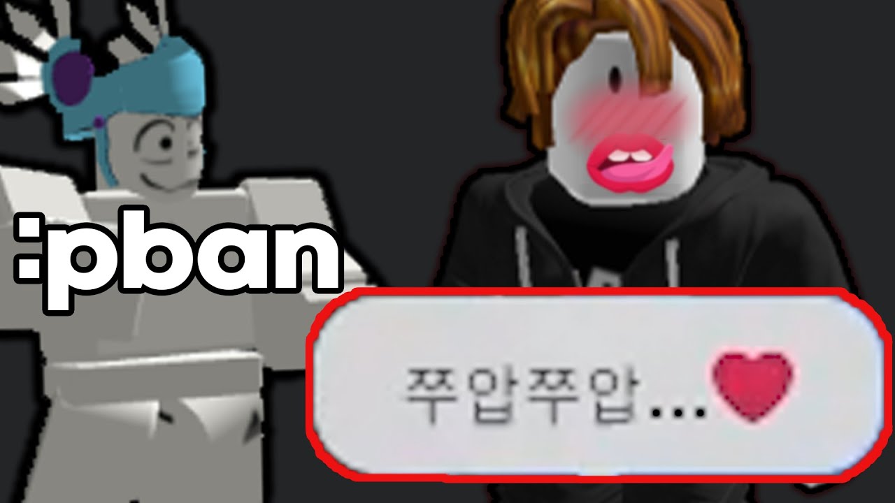 와 아직도 이러고 있네 넌 영구밴이다