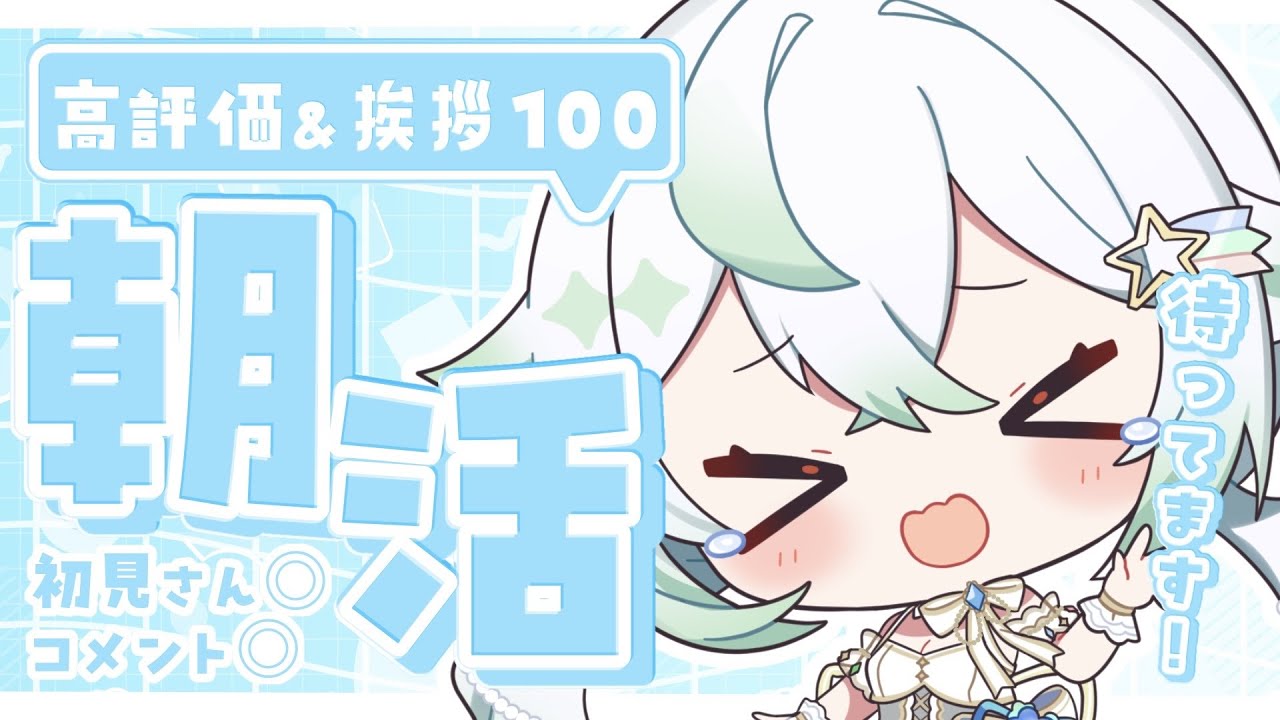 ［ #雑談 / zatsudan ］初見さん大歓迎！1時間半以内に高評価＆挨拶耐久達成したい...！［  天々莉りた / #新人vtuber ］