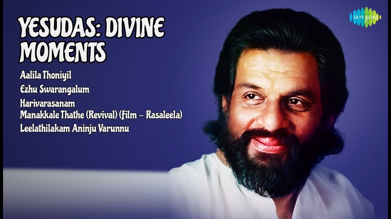 യേശുദാസ് ഹിറ്റ്സ് | K.J. Yesudas Songs | Aalila Thoniyil | Ezhu Swarangalum | Harivarasanam