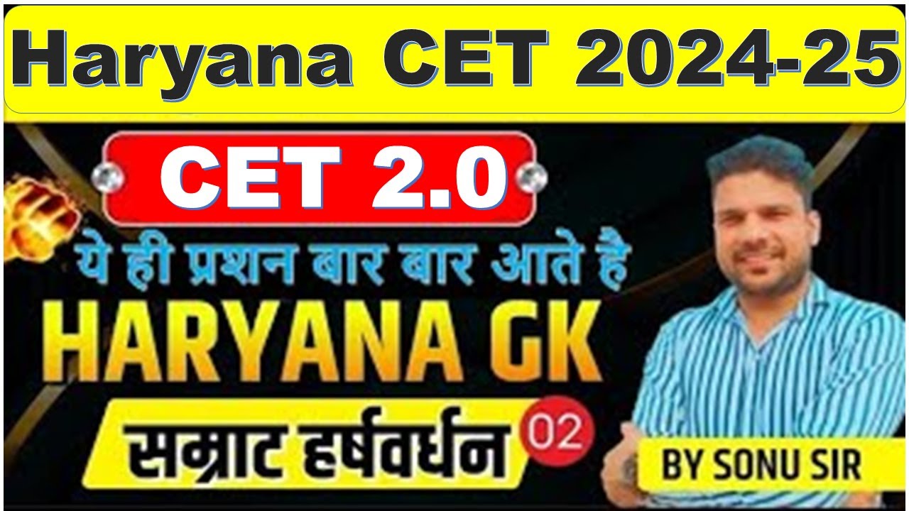 महमूद गजनवी के आक्रमण Haryana GK by Sonu Sir Class :- 1 #cet2024 #hssc  #cet #haryanagk