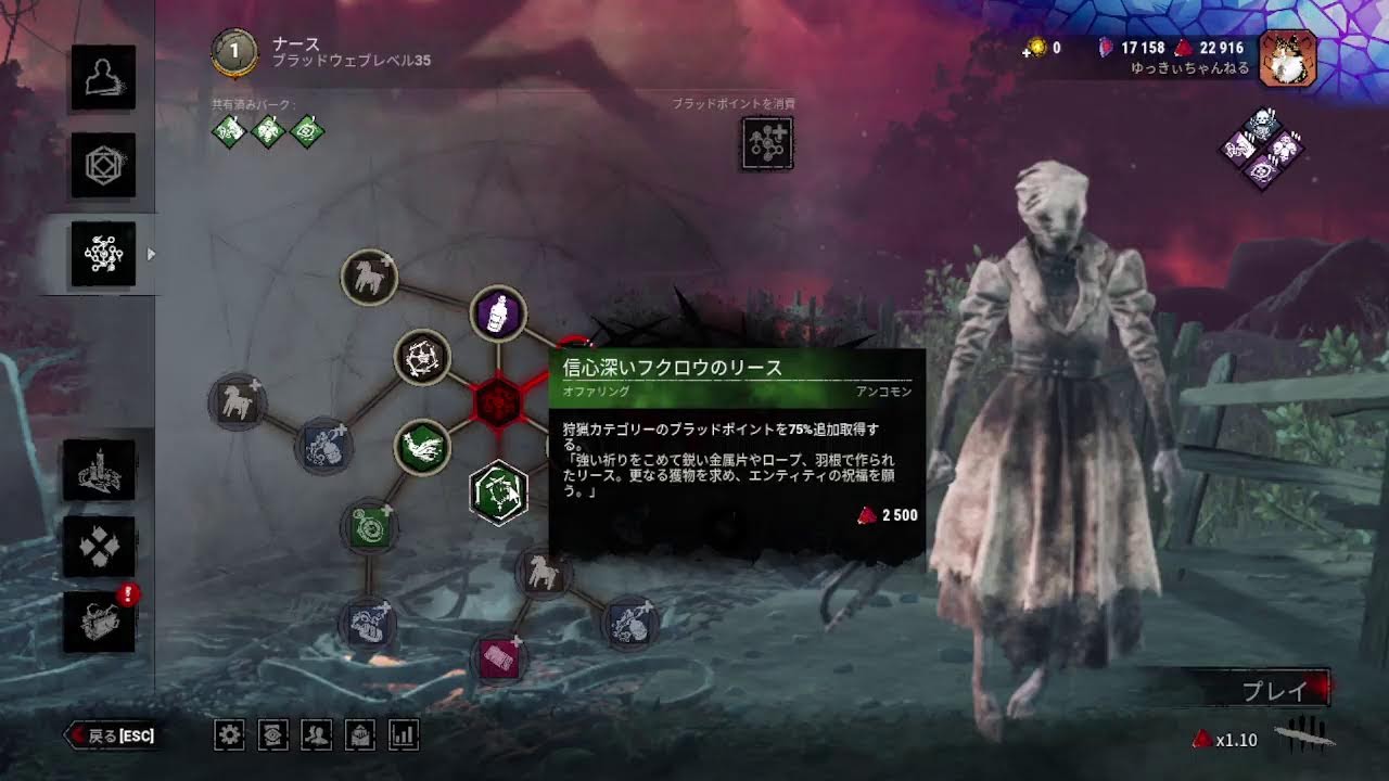 【DBD】【初心者】　DEAD　BY　DAYLIGHT　パークを集めよう！（34）　2026.03.11　20:00