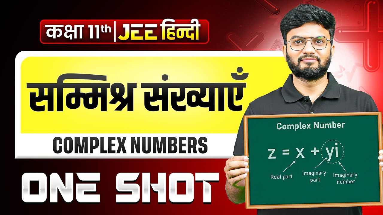 COMPLEX NUMBERS in 1 Shot | सम्मिश्र संख्याएँ  | All Concepts & PYQs Covered | JEE Hindi