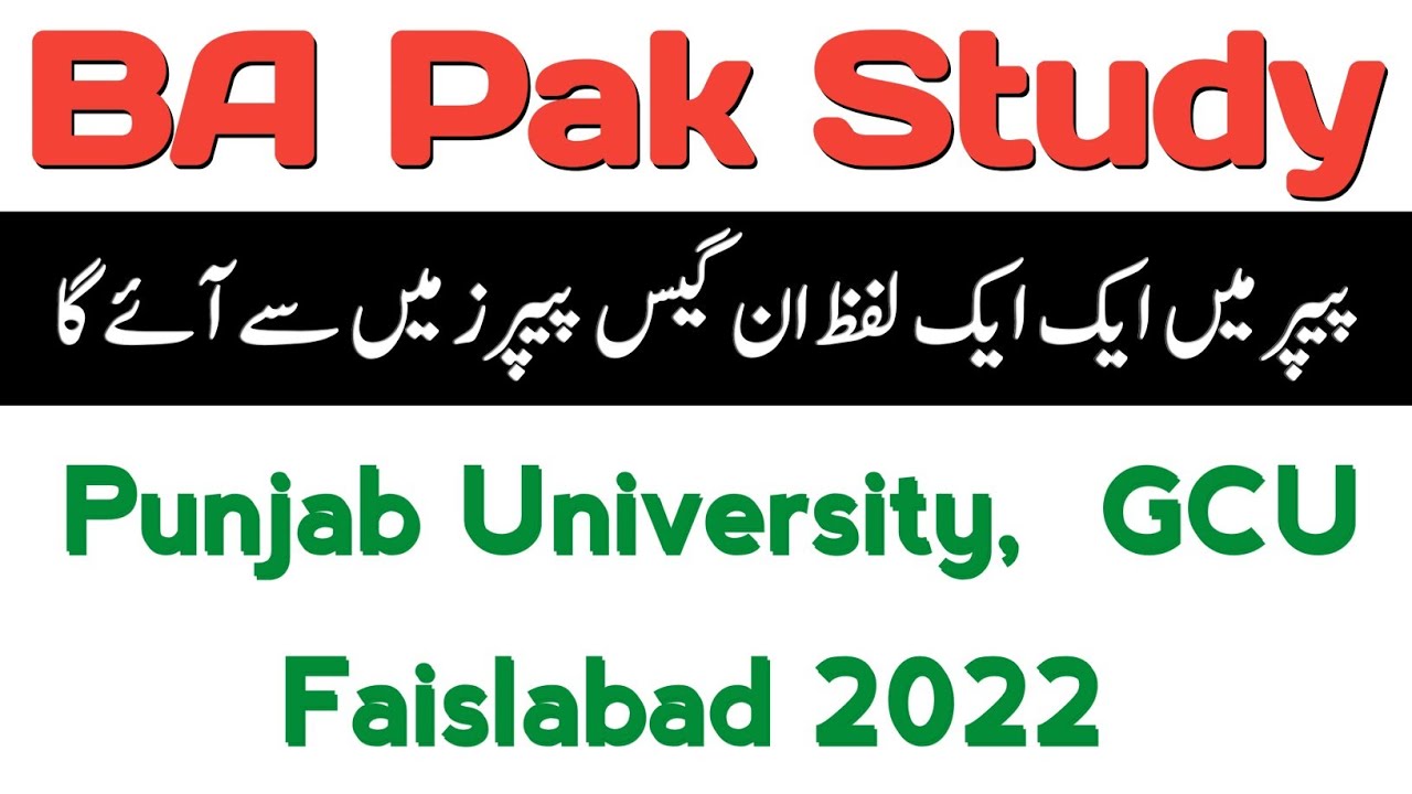 BA pak study guess 2022, pak study pu guess paper 2022, pakistan study ba part 1 guess uni of punjab