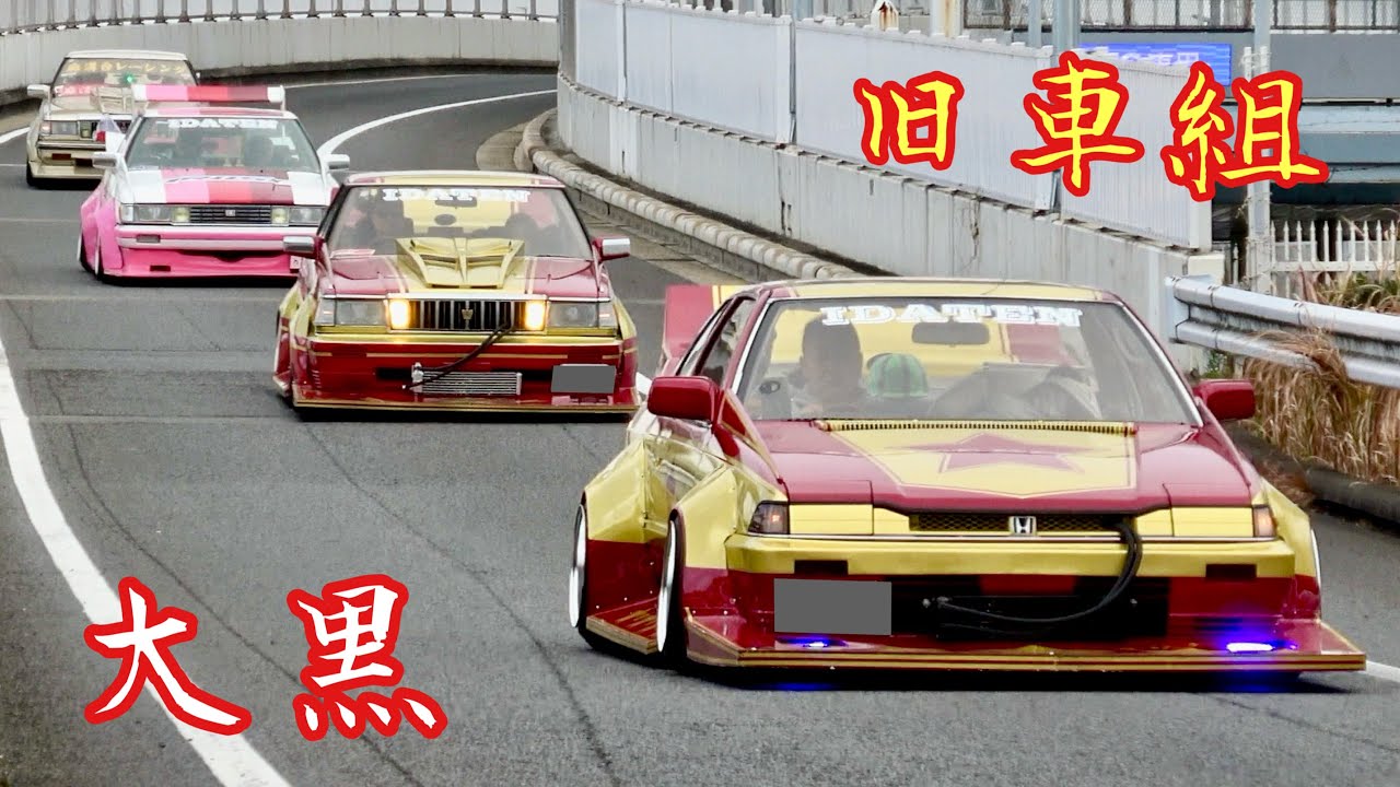 【大黒PA】旧車組‼️サムネに困っちゃうほどカッコ良い旧車がタップリ