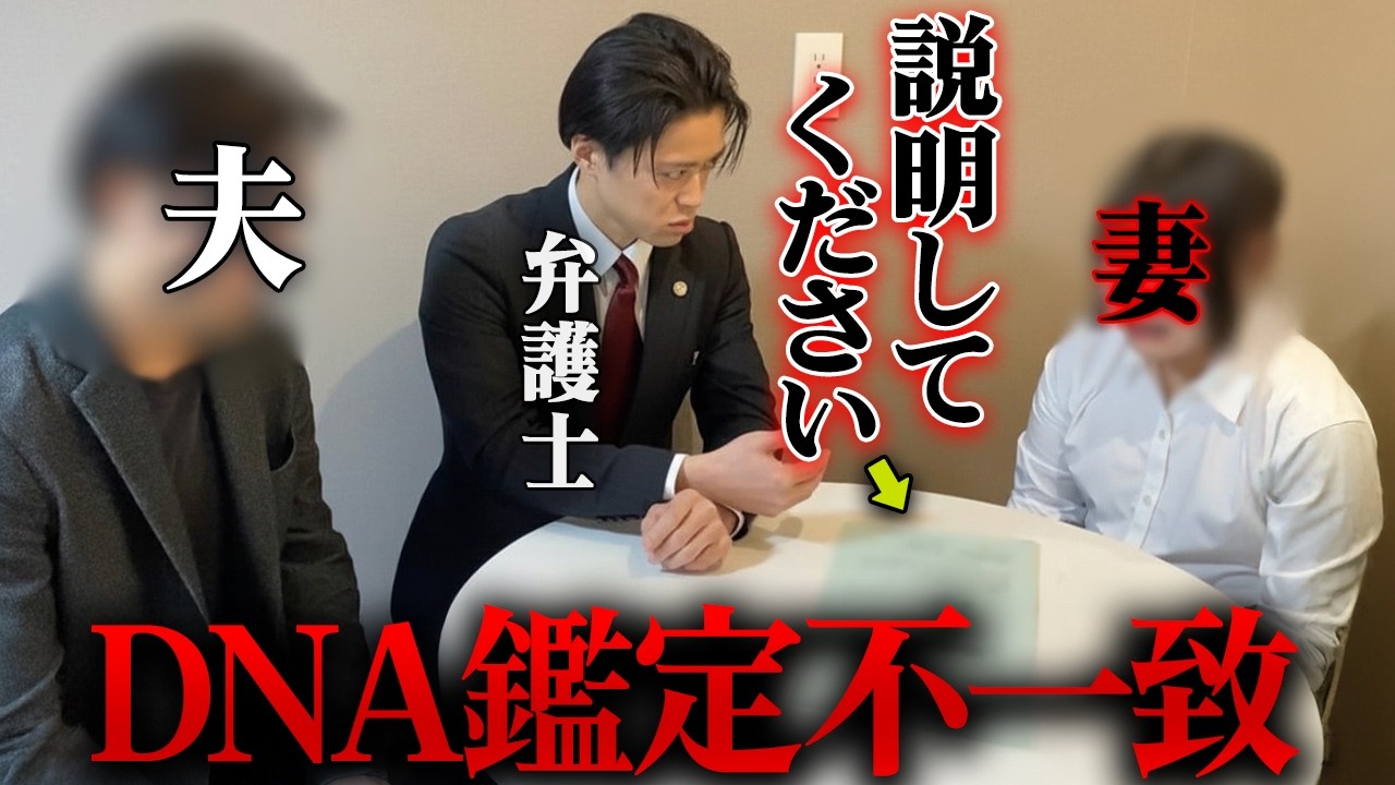 俺の子供じゃなかった&hellip;嫁の不倫で発覚。弁護士と追い詰めたら意外な事実が明らかに&hellip;