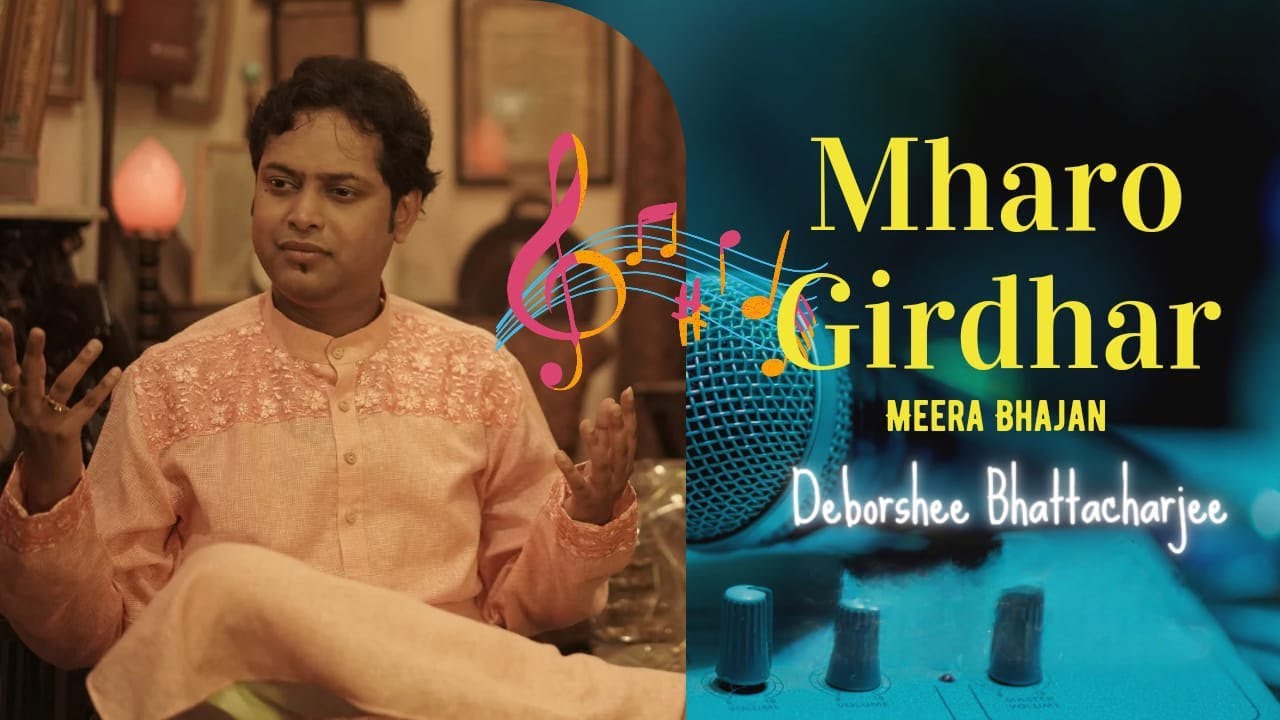 Mharo Girdhar | Deborshee Bhattacharjee | Meera Bhajan
