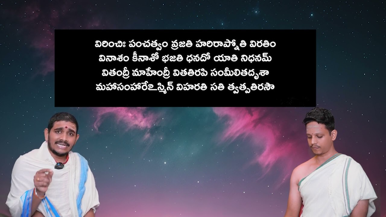 Soundarya Lahari 26th Sloka #Hindudharmakshetram #SantoshGhanapathi