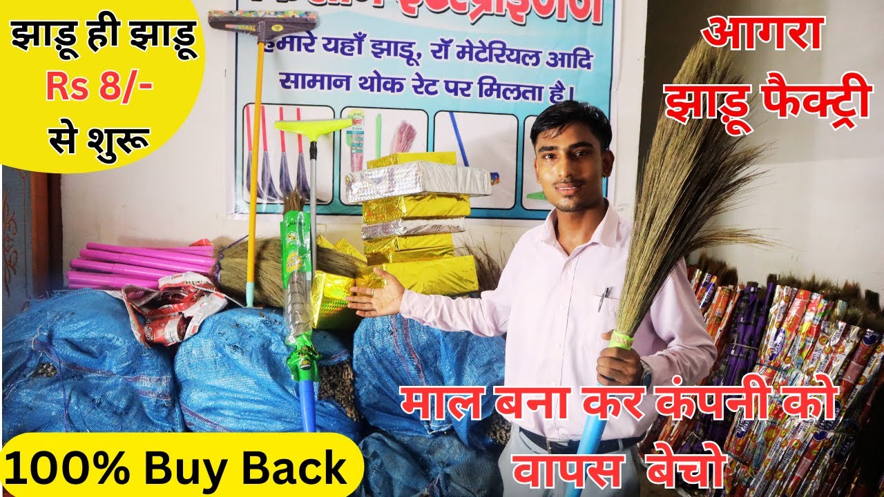 This business will eliminate poverty | Broom Making Business in Agra || Jhadu business | Phool Jh...