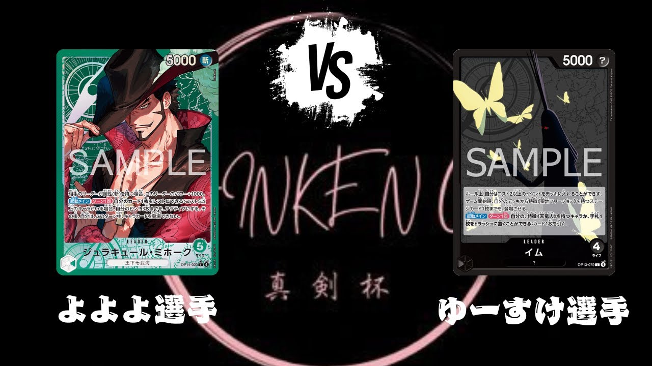 2026年1月25日　SINKEN CS 2on2