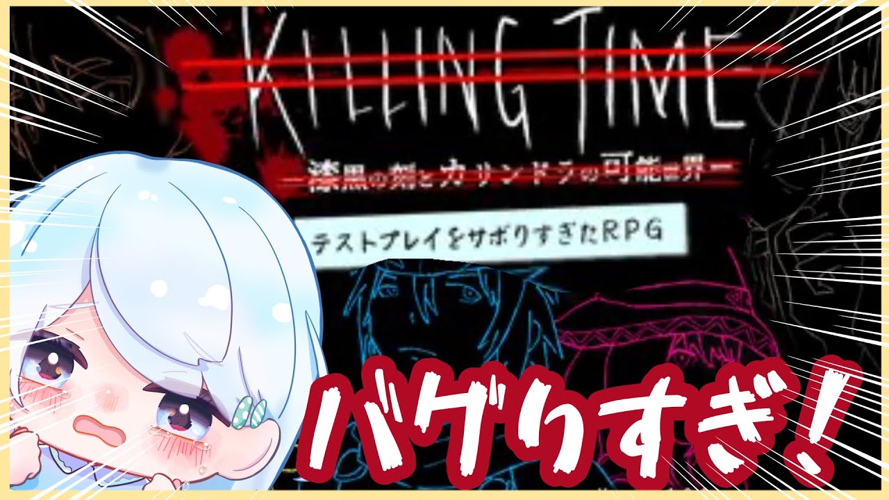 【テストプレイをサボりすぎたＲＰＧ】なんだこれは！ミスが多すぎるぞ！！