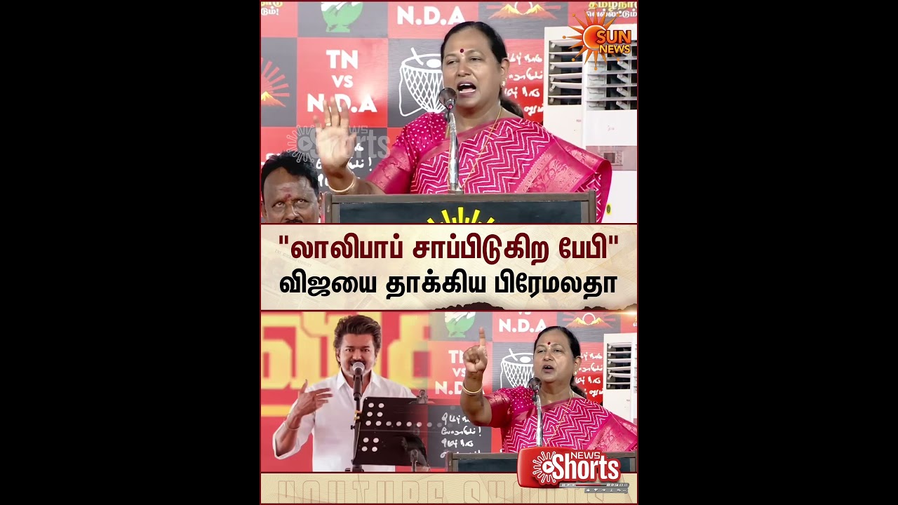 Premalatha Vijayakanth Slams TVK Vijay | CM Stalin | Salem | TN Election 2026 | Sun News