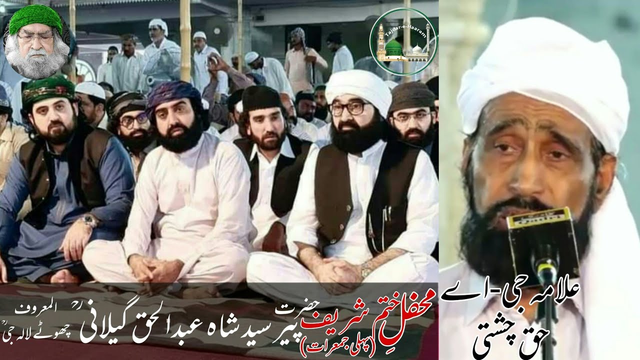 Golra Sharif - Pehli Jumerat - Speech Allama G-A Haq Chishti - Pir Syed Shah Abdul Haq Gillani
