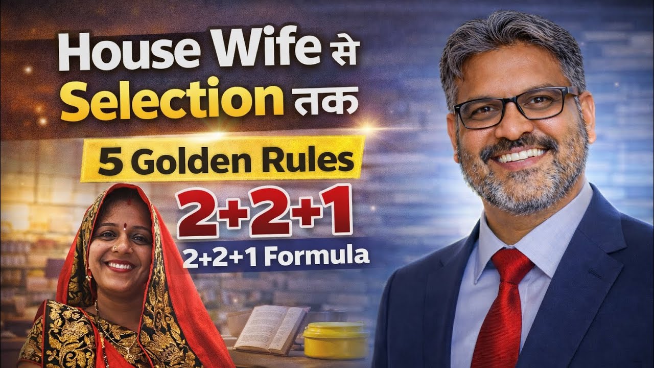 House Wife से Selection तक | 5 Golden Rules + 2+2+1 Formula | 2026 Target #uptgt #tgtnewvacancy 