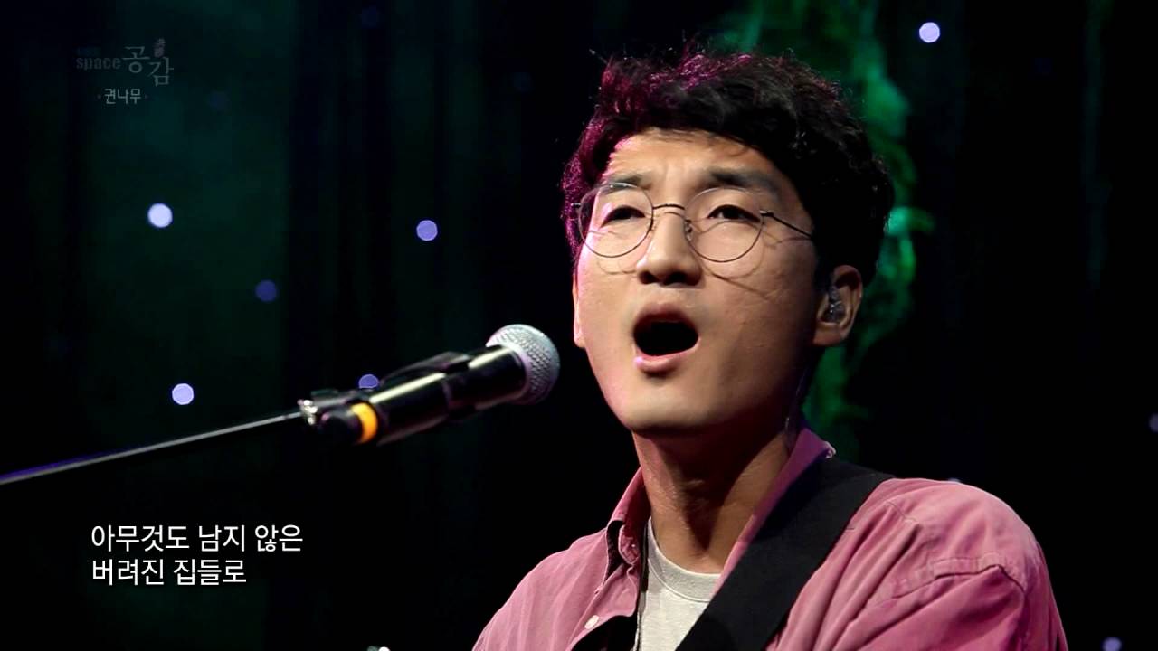 [EBS 스페이스 공감] 미방송 영상 권나무 - 너를 찾아서