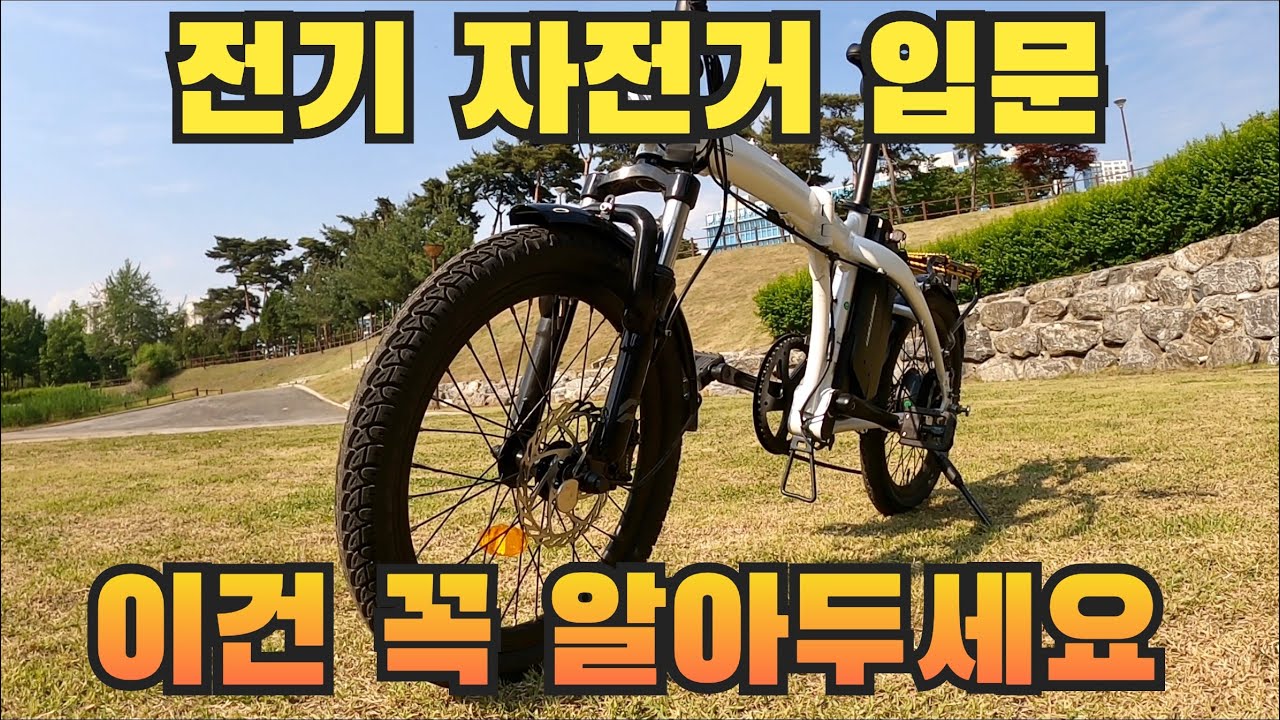 대부분 이걸 모르고 구매합니다 / 입문용 전기자전거 팬텀 Q SF 리뷰