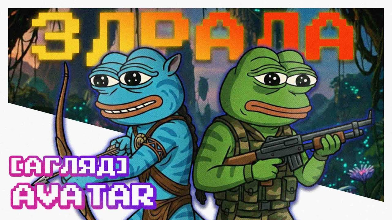 [АГЛЯД] AVATAR FRONTIERS OF PANDORA