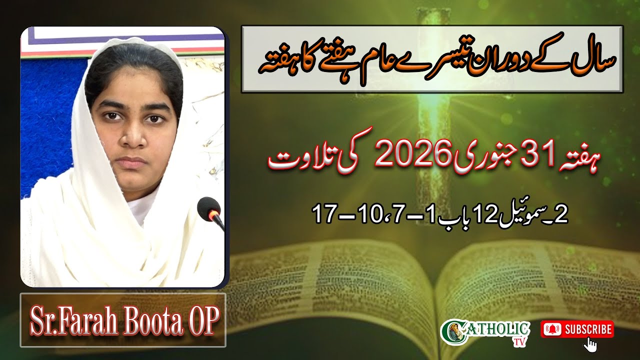 3rd Week, Ordinary Time | Daily Bible Reading | Saturday 31st, January 2026 | 2 Samuel 12: 1-7,10-17