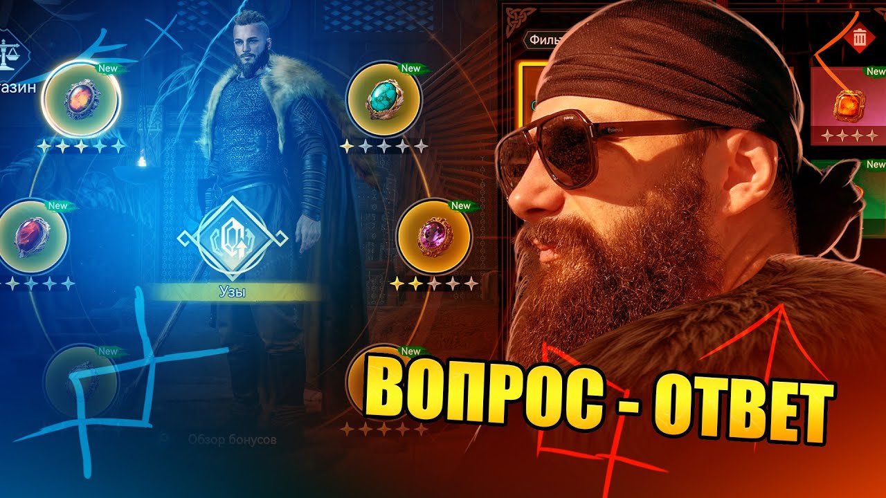 ВОПРОС - ОТВЕТ Viking Rise ( и анонс нового Блога) #vikingrise  #викинграйс