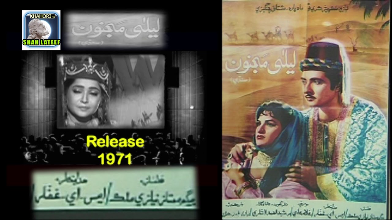 #ISHIQ HUSUN DY KHEL HAZAR#LAILA MAJNO#MUHAMMAD YOUSIF#