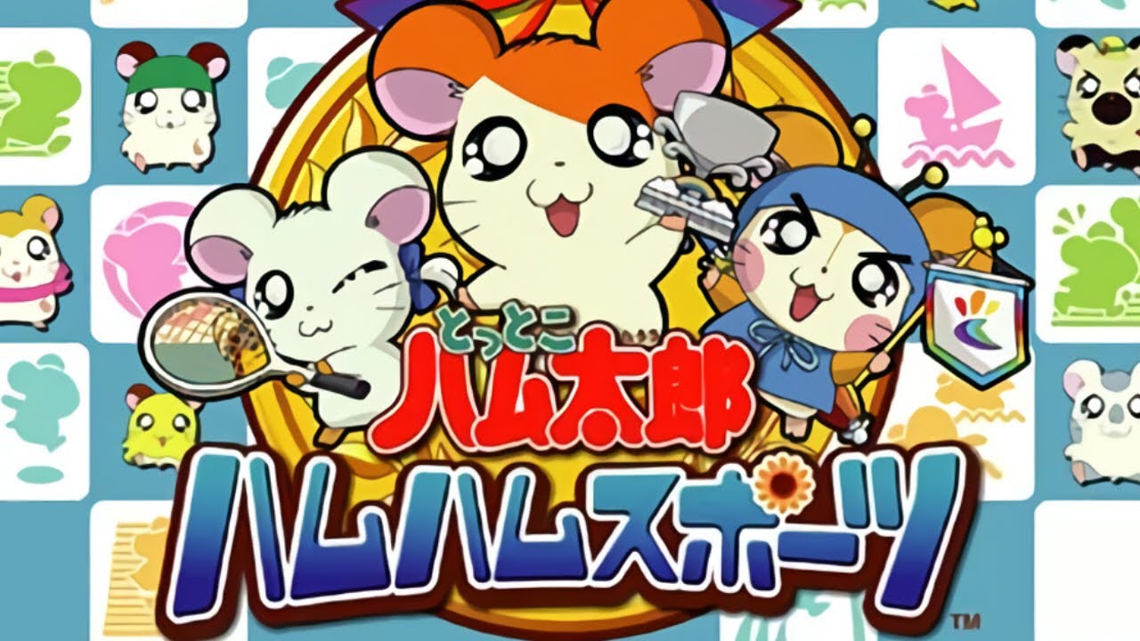 ハム太郎がスポーツするゲームでボコボコにされた｜とっとこハム太郎 ハムハムスポーツ