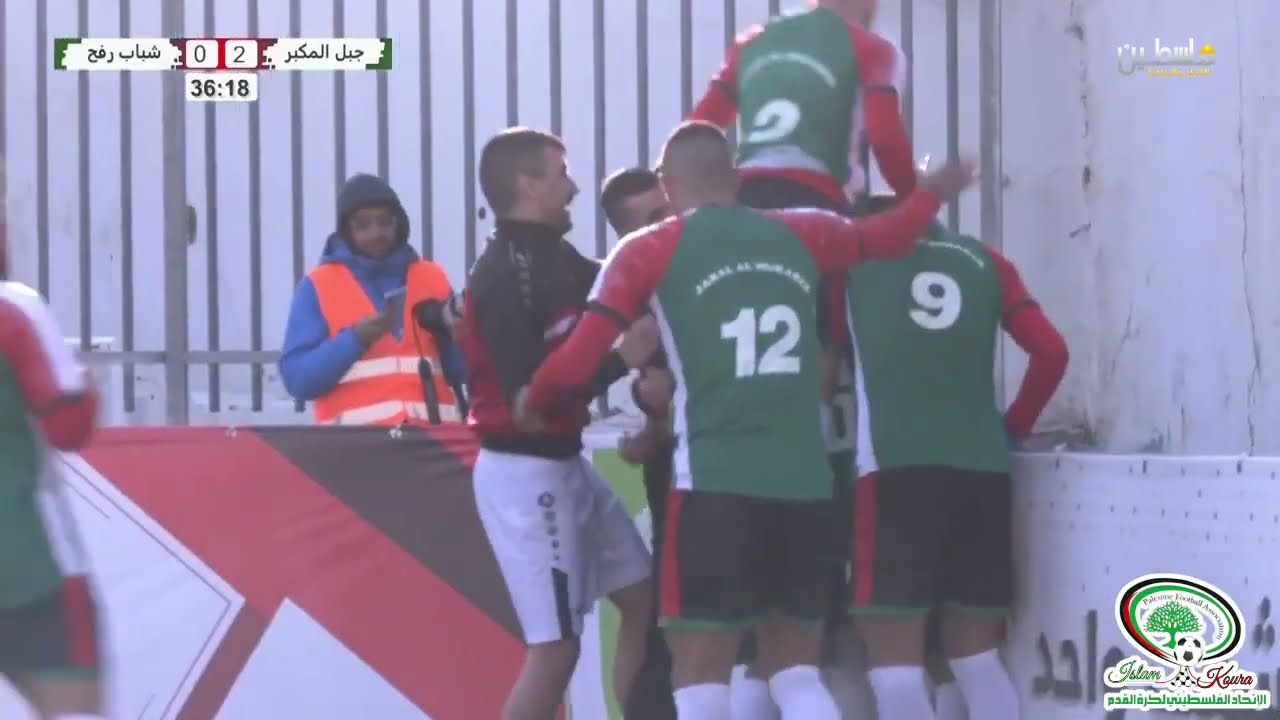 أهداف مباراة جبل المكبر 《5》×《1》 شباب رفح ضمن الدور نصف النهائي لبطولة #القدس_الكرامة.