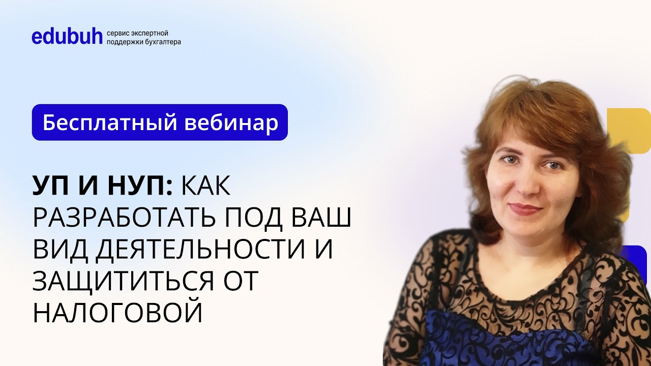 Вебинар 
