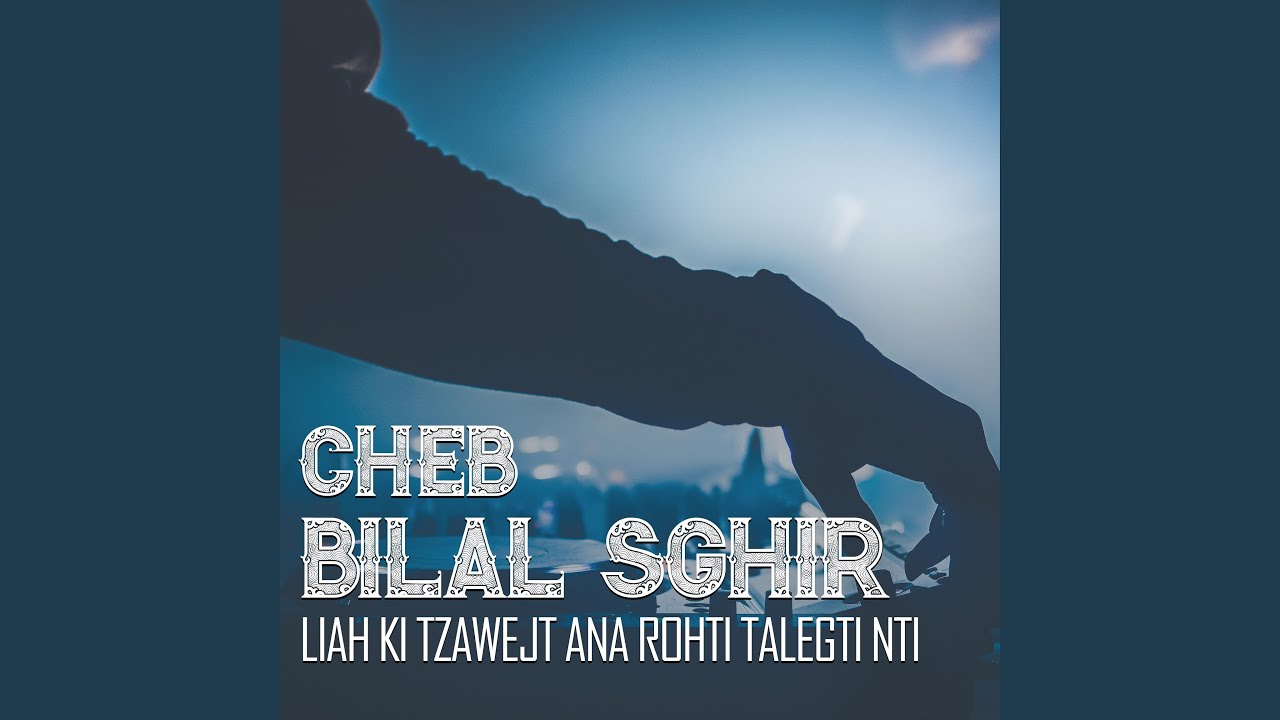 لياه كي تزوجت أنا رحتي طلقتي نتي