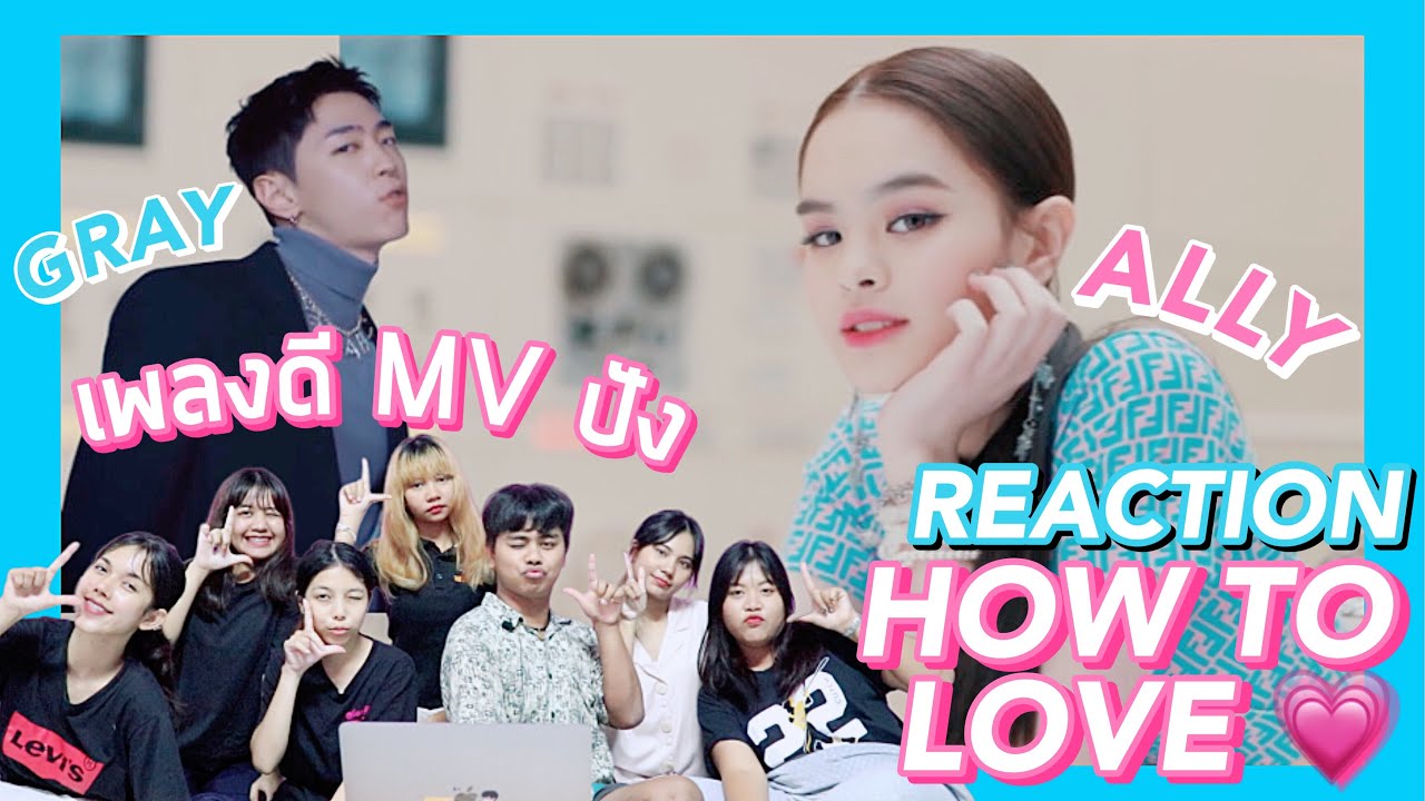 T-POP มันขนาดนี้แล้วหรอ? | How To Love (feat. GRAY) - ALLY [ MV  Thai Reaction ]
