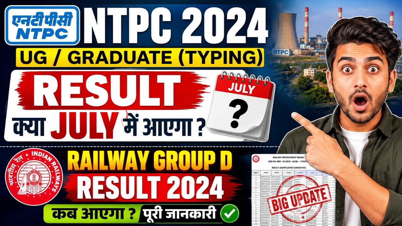 NTPC RESULT 2024| NTPC UG TYPING RESULT 2024 KB| NTPC GRADUATE TYPING RESULT 2024 KB| GROUP D RESULT