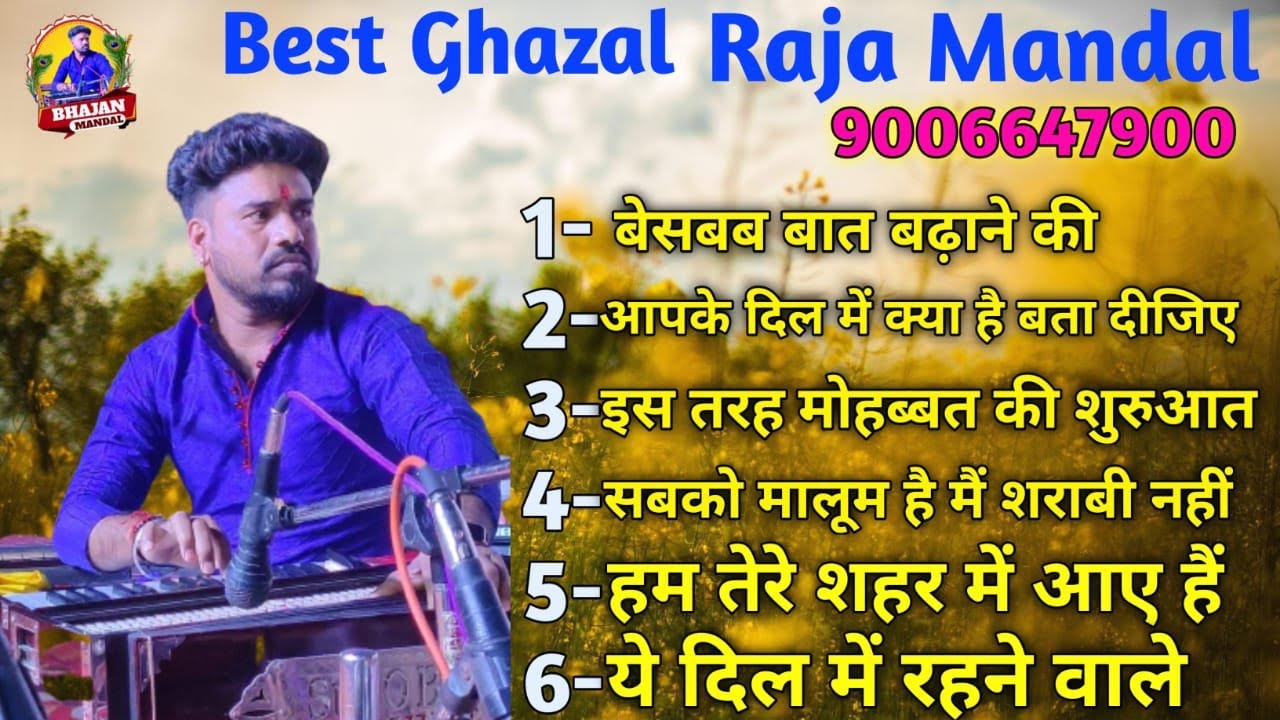 Superhit Ghazal of Raja Mandal - nonstop ghazal