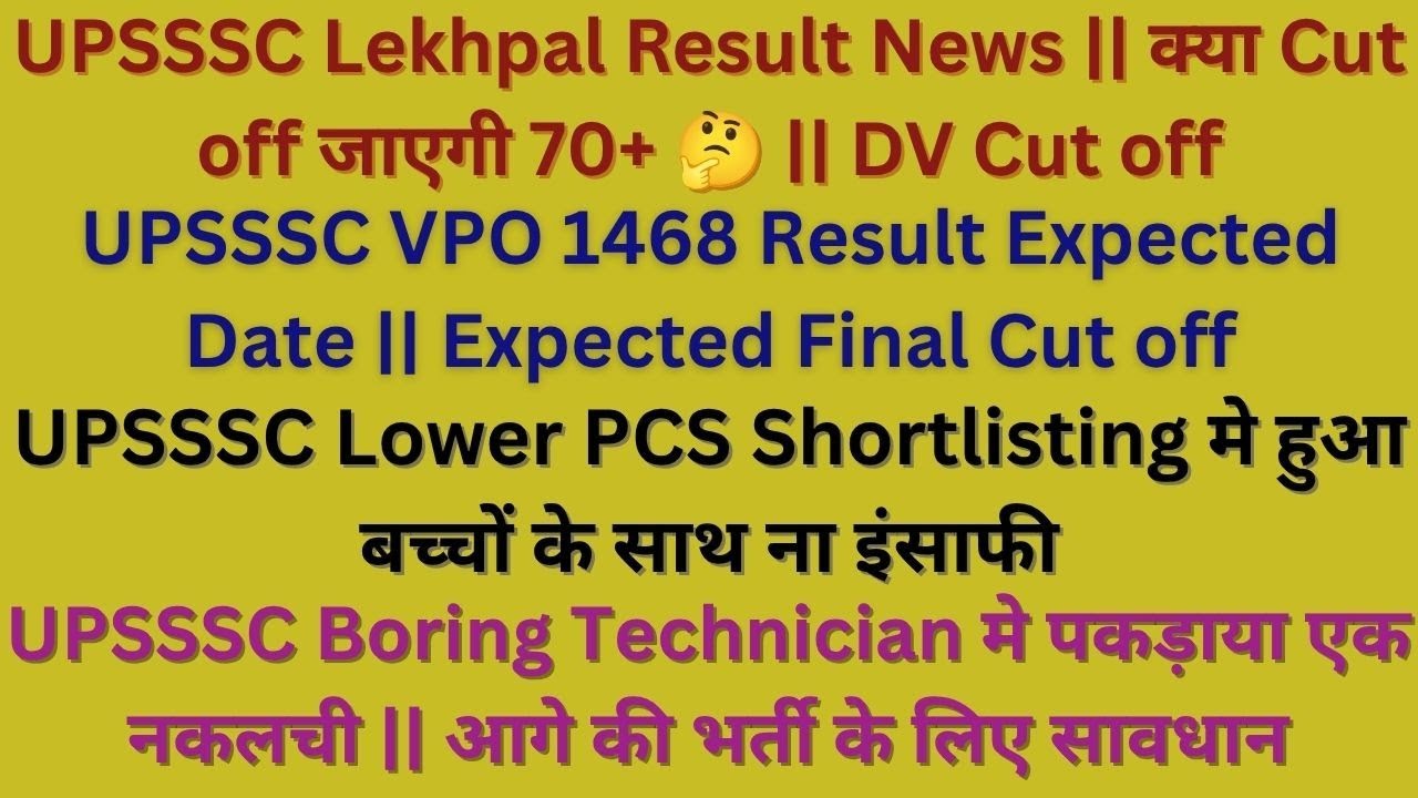 upsssc lekhpal cut off 2026 || upsssc vpo 1468 final cut off || upsssc lower pcs shortlisting news