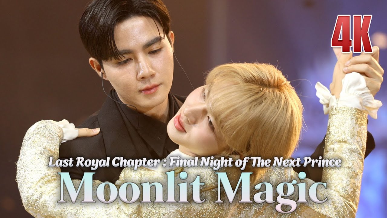 นุนิว (Nunew) - Moonlit Magic [The Next Prince Series] @ Final Night of The Next Prince 20250802