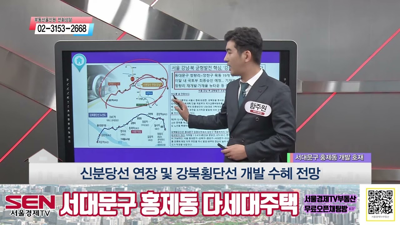 [다세대주택] 학세권 산세권 공세권 살기 좋은 홍제동 입지_함주원 부장 │ 매물소개 (서대문구 홍제동)