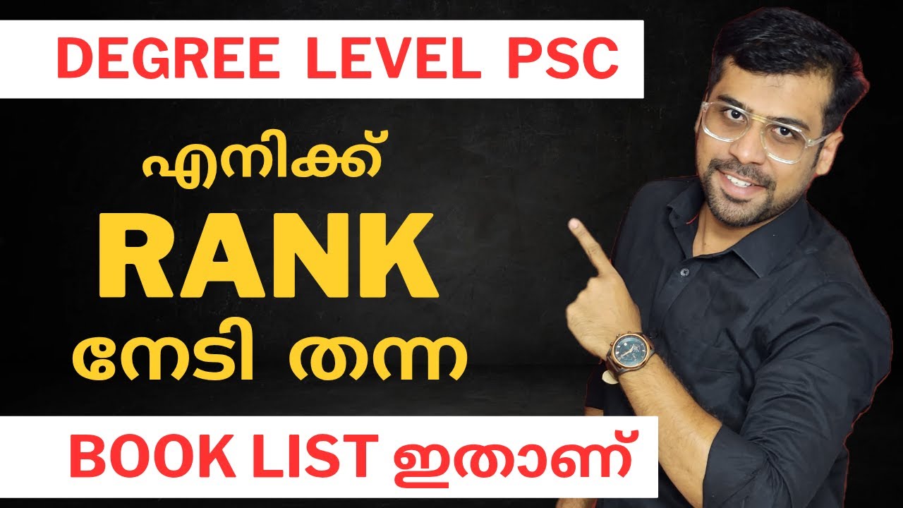 ഇത് മാത്രം വായിച്ചാൽ മതി 🔥 Best PSC Books and Rank File | PSC Book List For Degree Level Exams