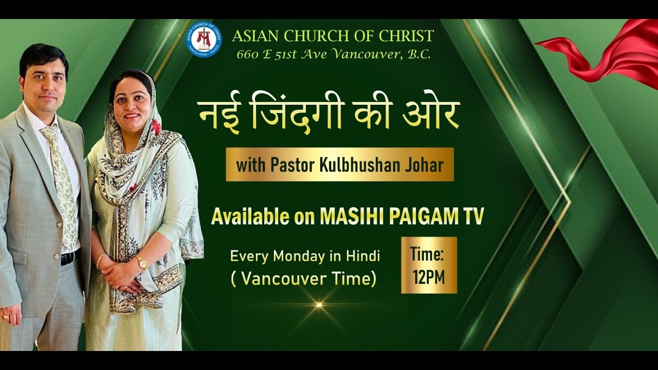 Hindi-Urdu | Understanding God's Answer to Your Prayer  | Pastor Johar
