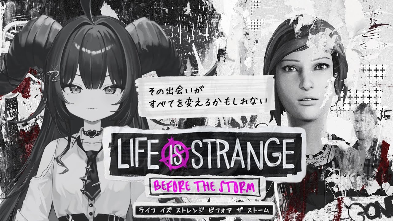 【#lifeisstrangebeforethestorm 】クロエとレイチェルの切ない青春物語【光蛇ヨルコ/#新人vtuber 】