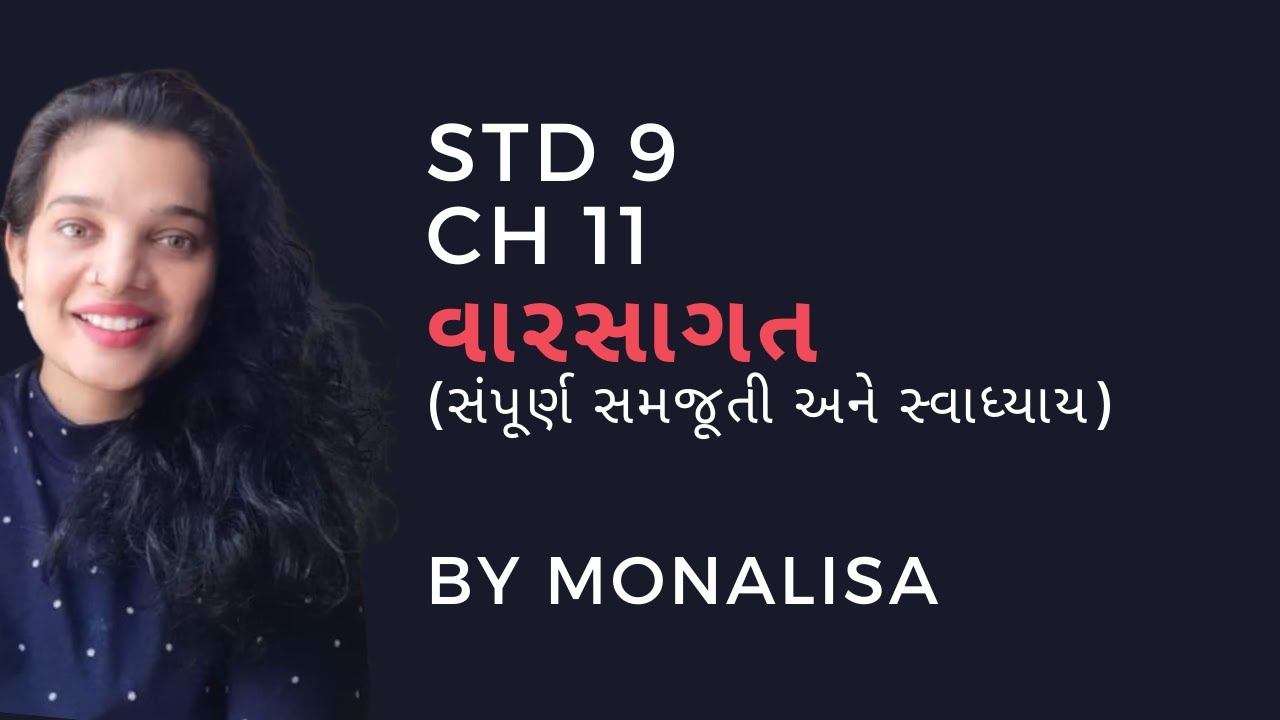 STD 9 Gujarati second language ch- 11 Varsagat વારસાગત