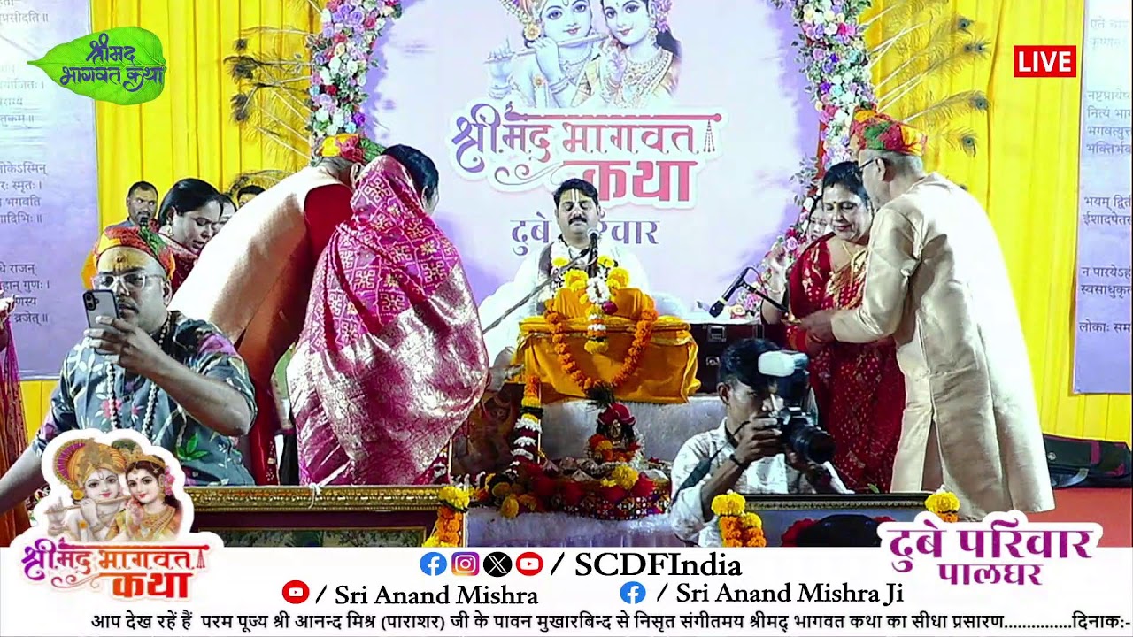 ||DAY-7 || श्रीमद् भागवत कथा || श्री आनन्द मिश्रा (पाराशर) जी ||  पालघर, मुम्बई ( महाराष्ट्र )
