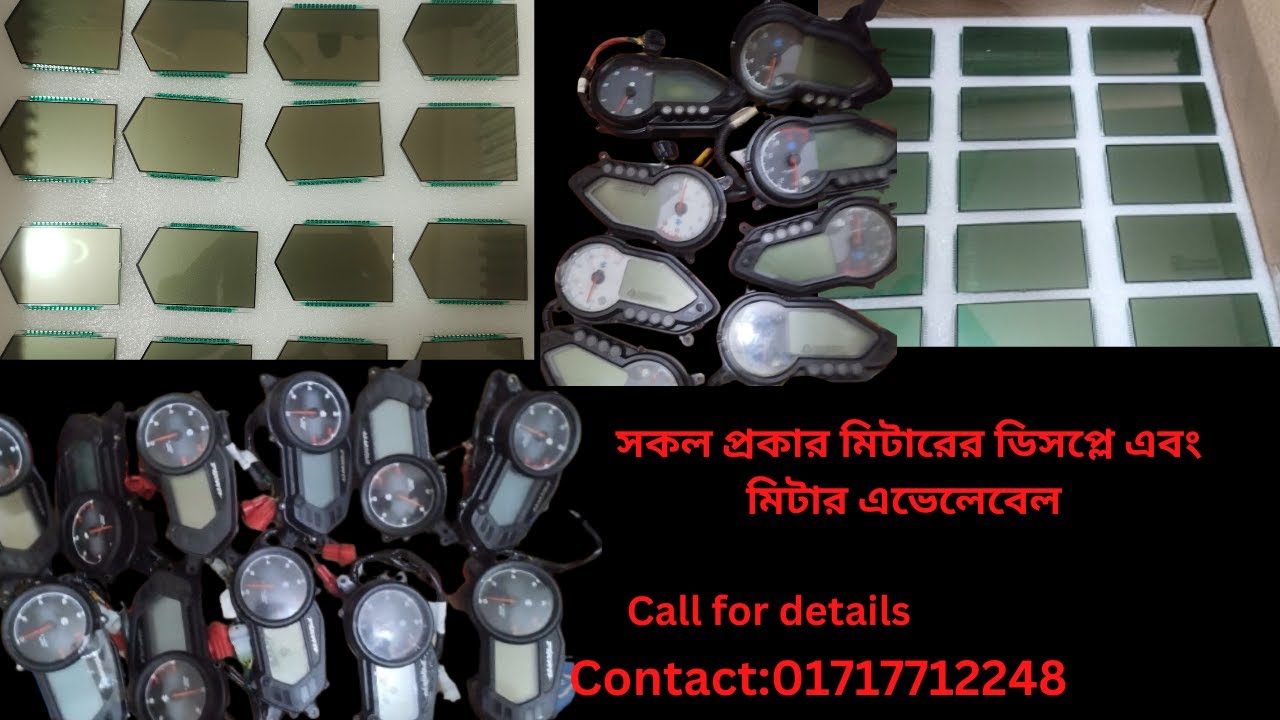 bike meter display price in bangladesh | bike meter display repair |