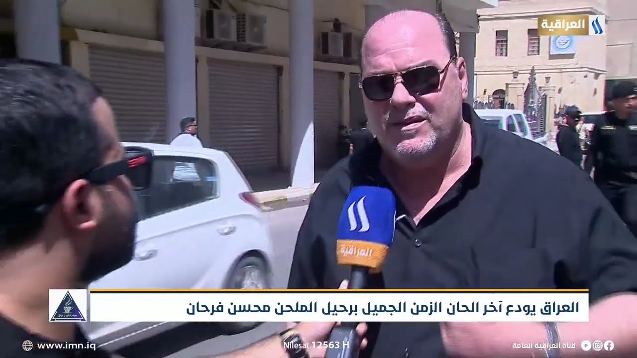 الملحن محسن فرحان | العراق يودع اخر الحان الزمن الجميل برحيل الملحن محسن فرحان