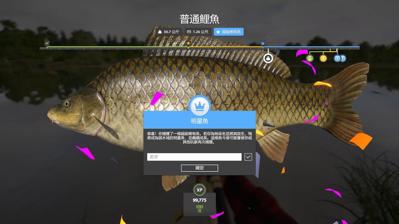 Russian Fishing 4｜The Amber Lake－Blue Tag Common Carp｜琥珀湖－藍冠普通鯉魚(30.7kg)