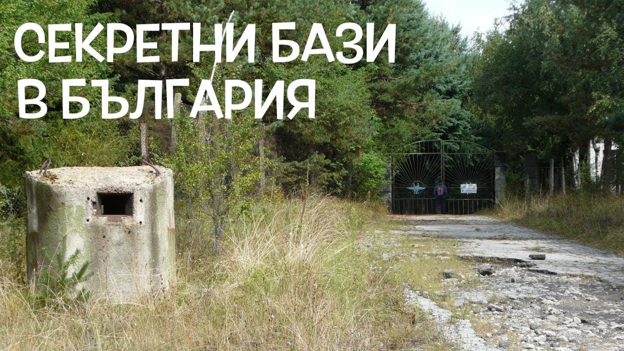 Нещата, които не искат да знаете - ОБЕКТ 17