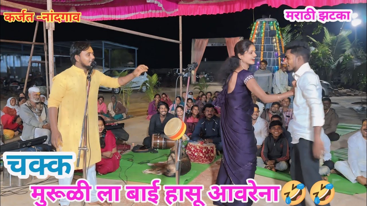 🤣🤣हासून हासून पोट दुःखेल अशी तुफान विनोदी कॉमेडी 🤣🤣 #funny #comedy #dance #vairalvideo #trending