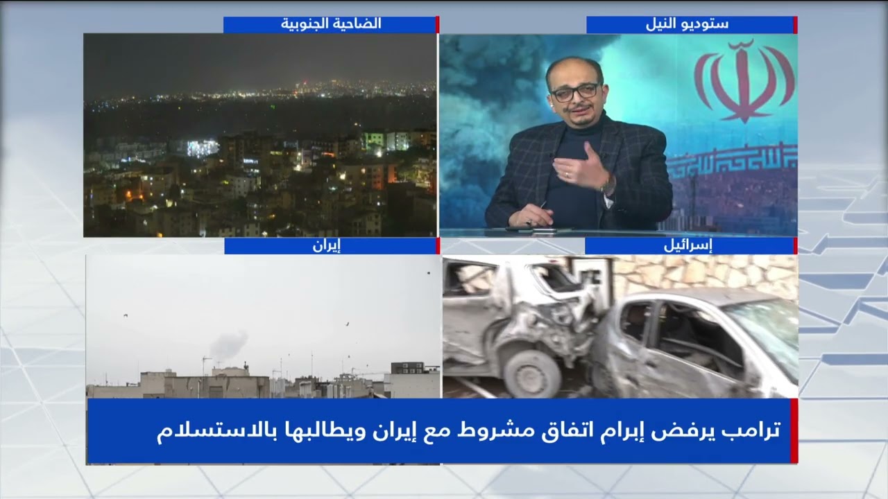 من القاهرة 2026/3/15 - ترامب يرفض إبرام اتفاق مشروط مع إيران ويطالبها بالاستسلام