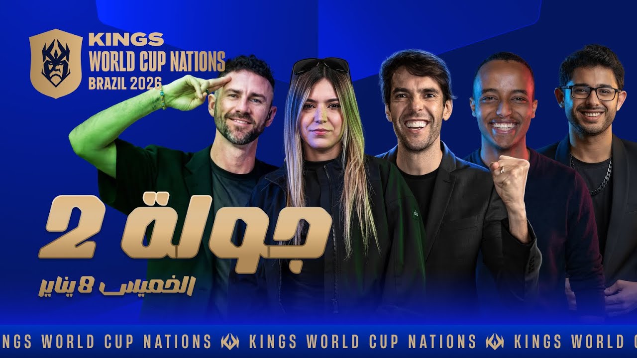 👑 Kings World Cup Nations 2026 👑 Matchday 2 Day 4 | India vs Mexico | Qatar vs Brazil