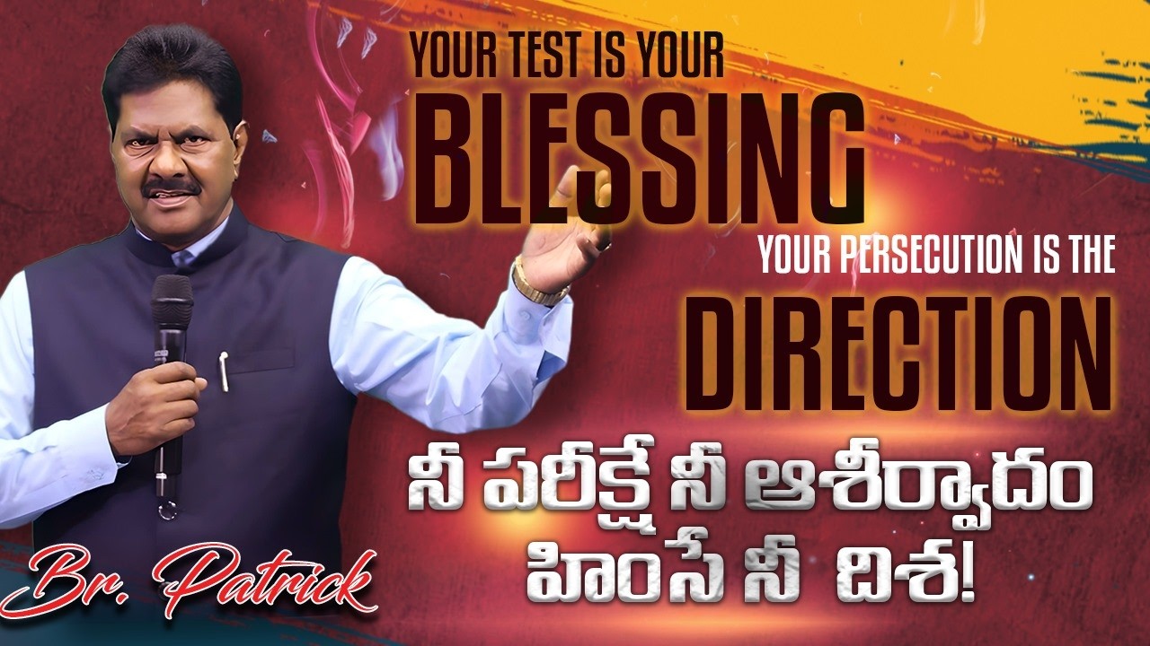 FROM TRIAL TO BLESSING  |కష్టం నుండి కృపకు  BY BRO PATRICK Elohim Healing Ministries