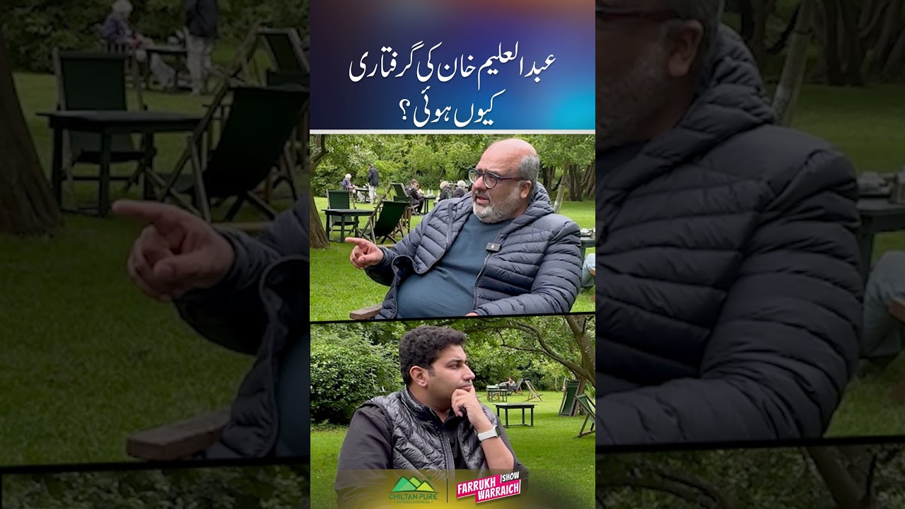 Abdul Aleem Khan ki Giraftari kiyo&nbsp;hui? | Shahzad Akbar | Farrukh Warraich Show